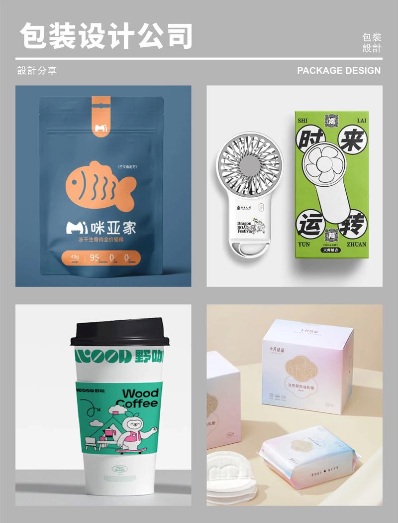 哈尔滨包装设计选购指南：打造个性产品形象的艺术